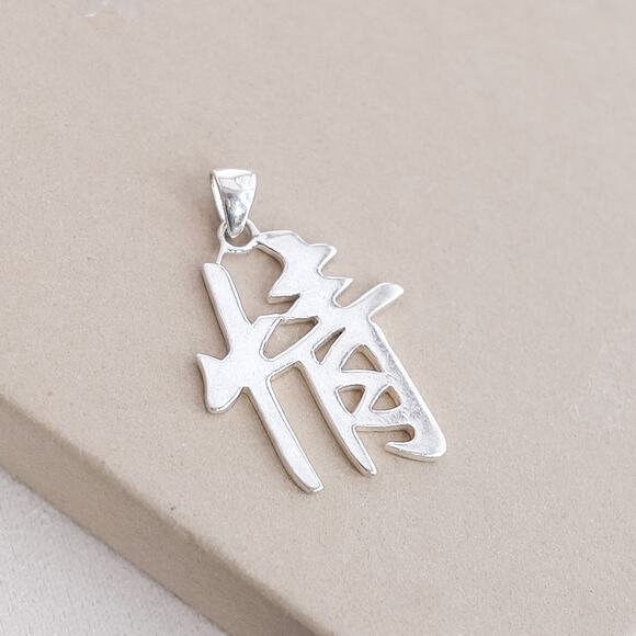 Chinese Kanji Symbol Faith Believe Sterling Silver Pendant 4.3g Inspirational - Picture 3 of 5